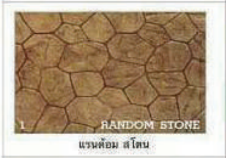 Random Stone